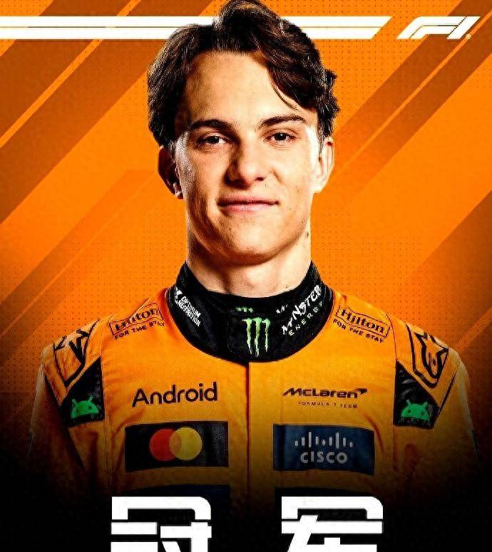 威廉姆斯绝杀迈凯伦,皮亚斯特里刷新纪录 威廉姆斯绝杀迈凯伦,皮亚斯特里刷新纪录